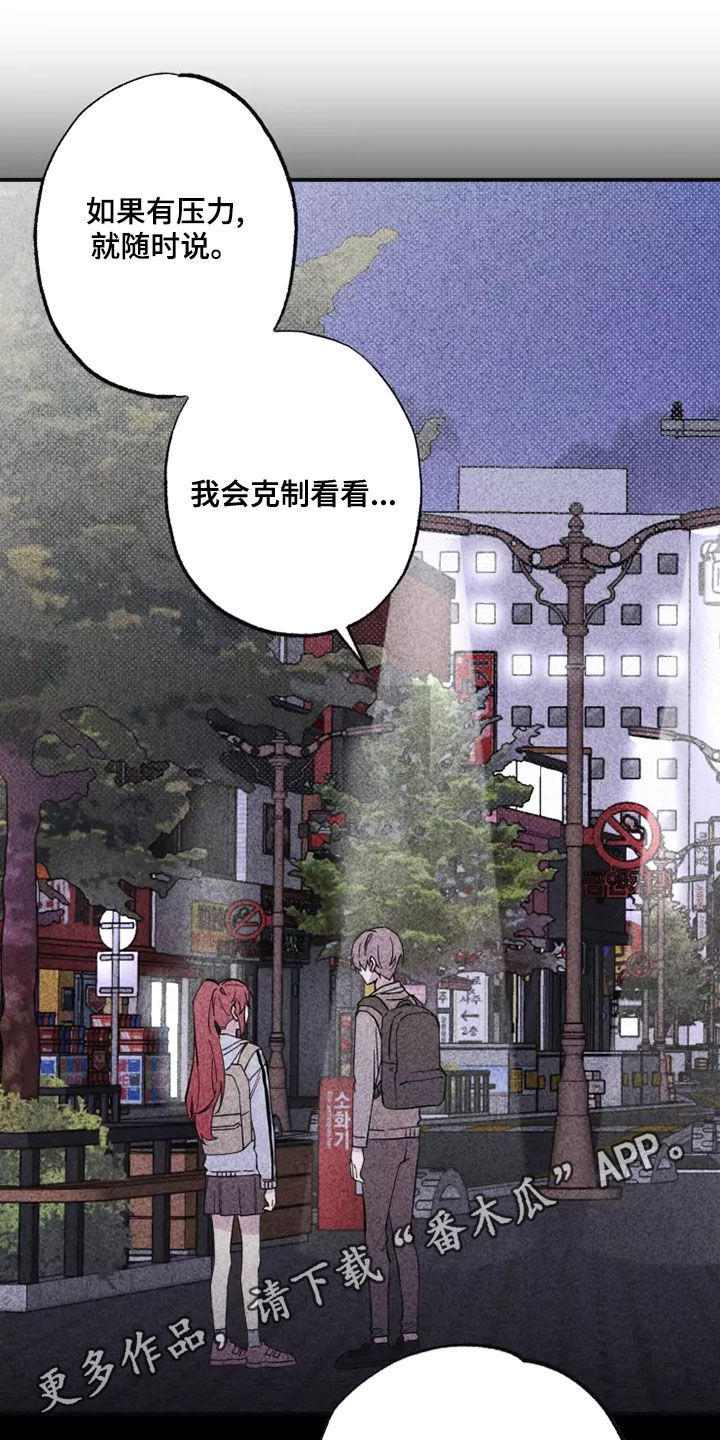 第22章：道歉0