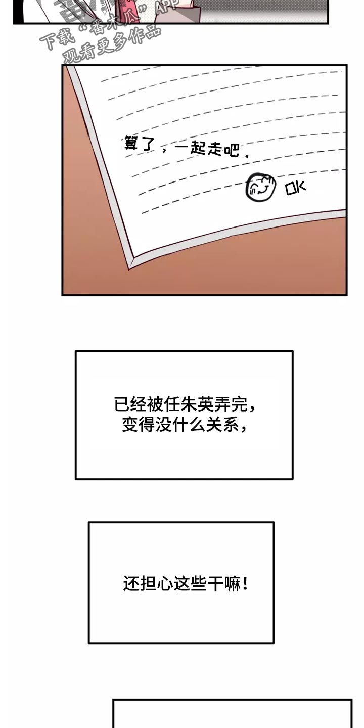 第18章：担心15