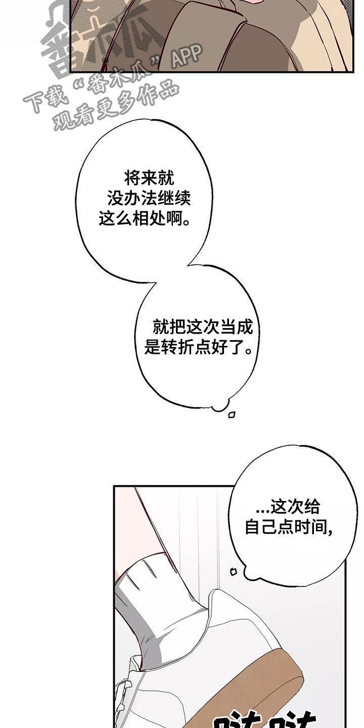 第28章：邀请8