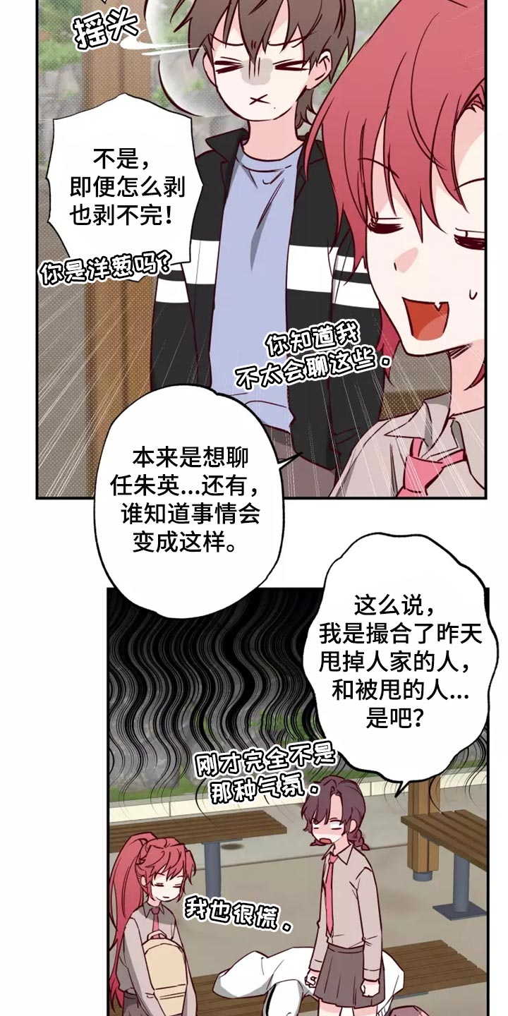 第19章：预谋16
