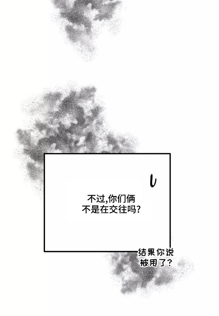 第23章：有点好笑3