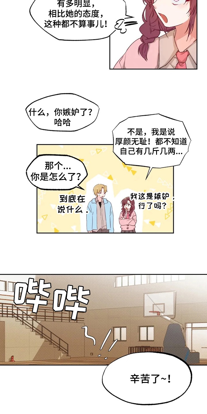第2章：对峙11