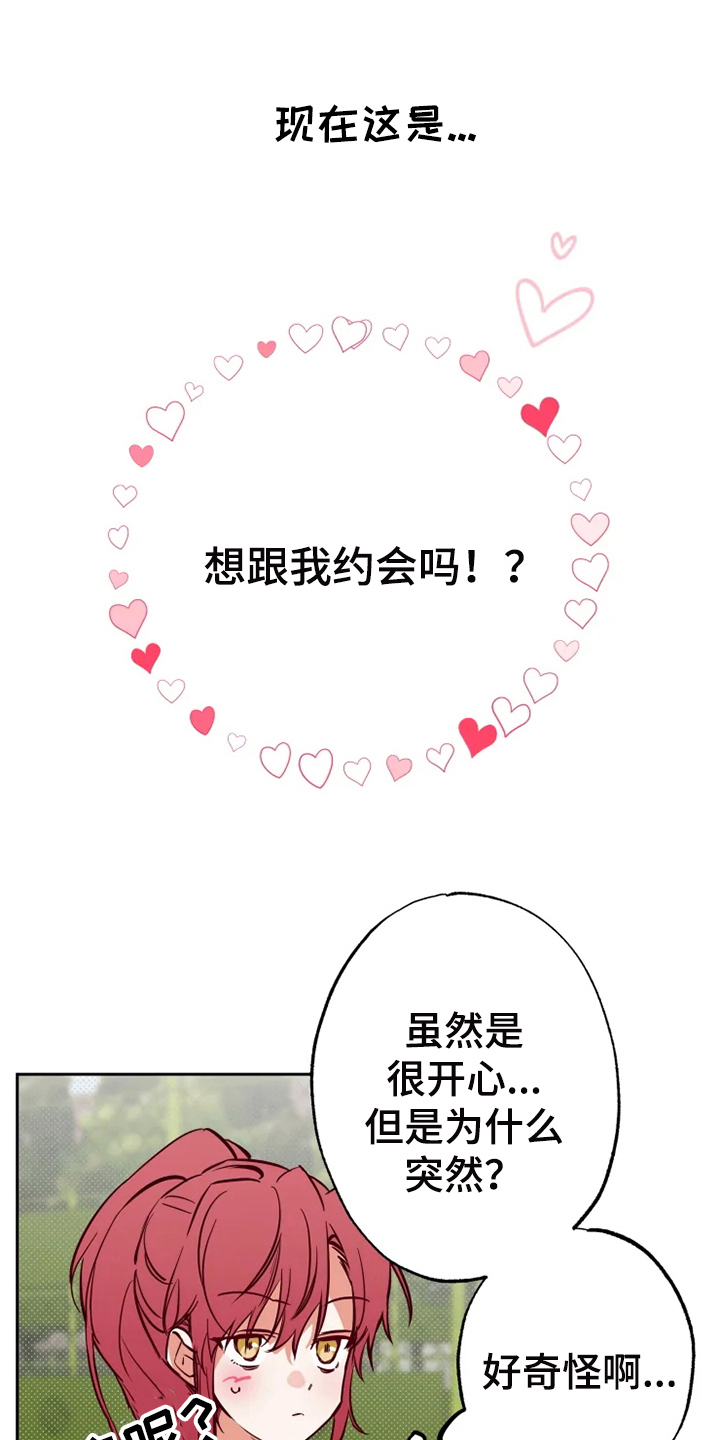第12章：约会9