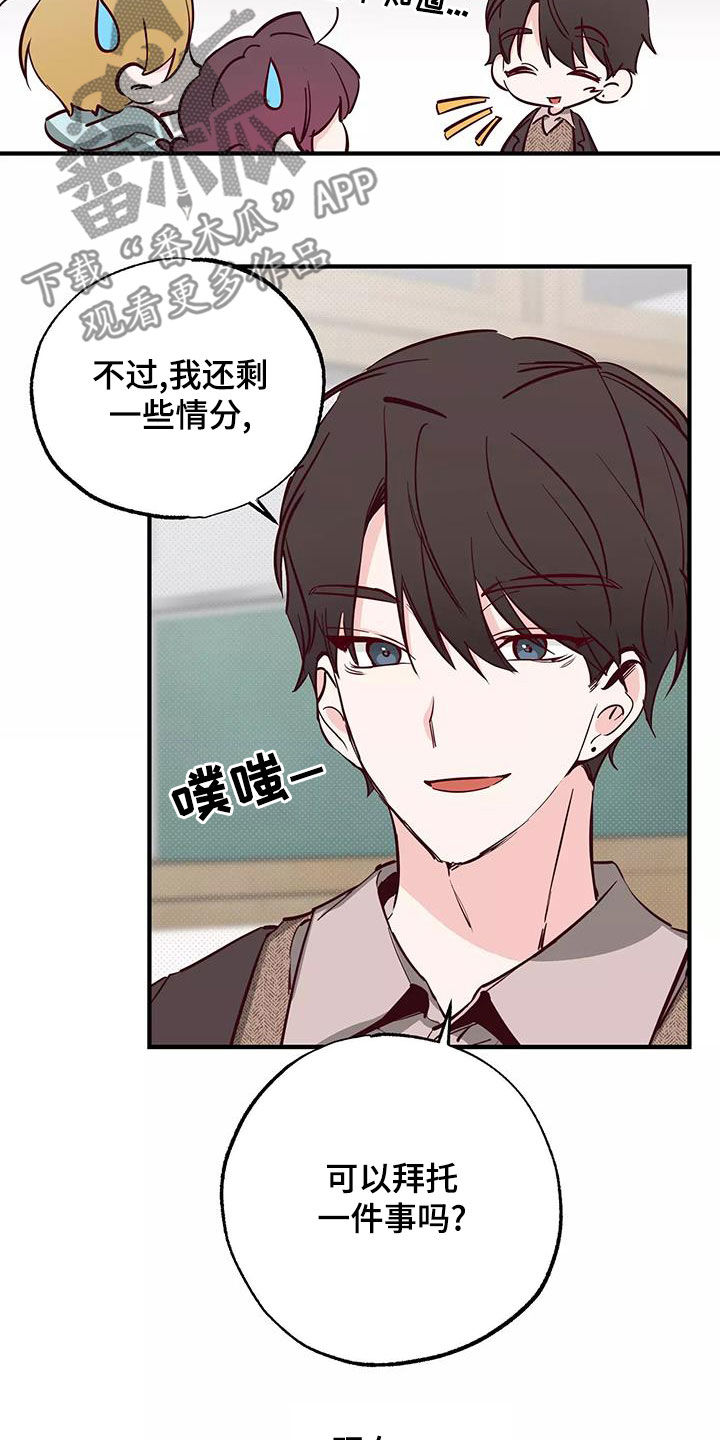 第26章：你有点卑鄙13