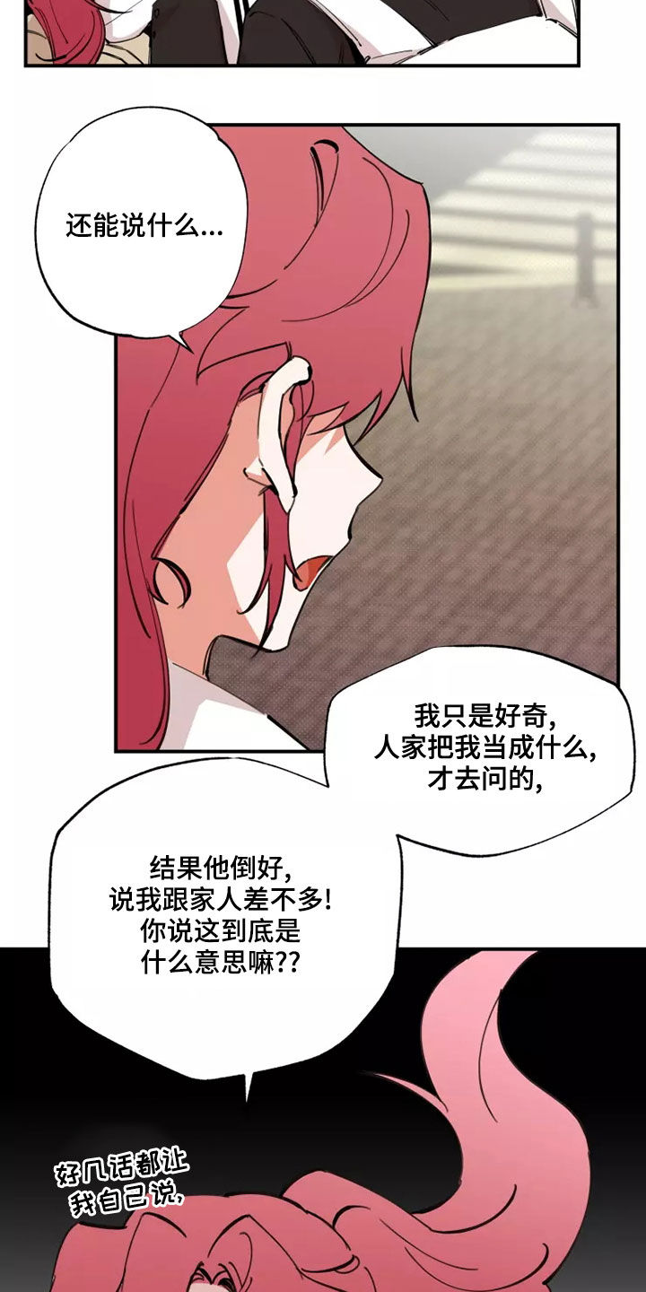 第23章：有点好笑20