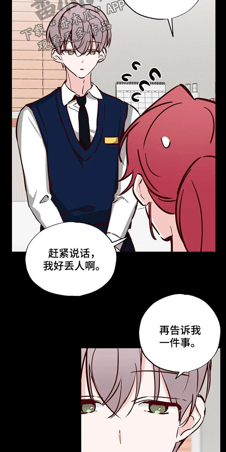 第40章：藏在心底16
