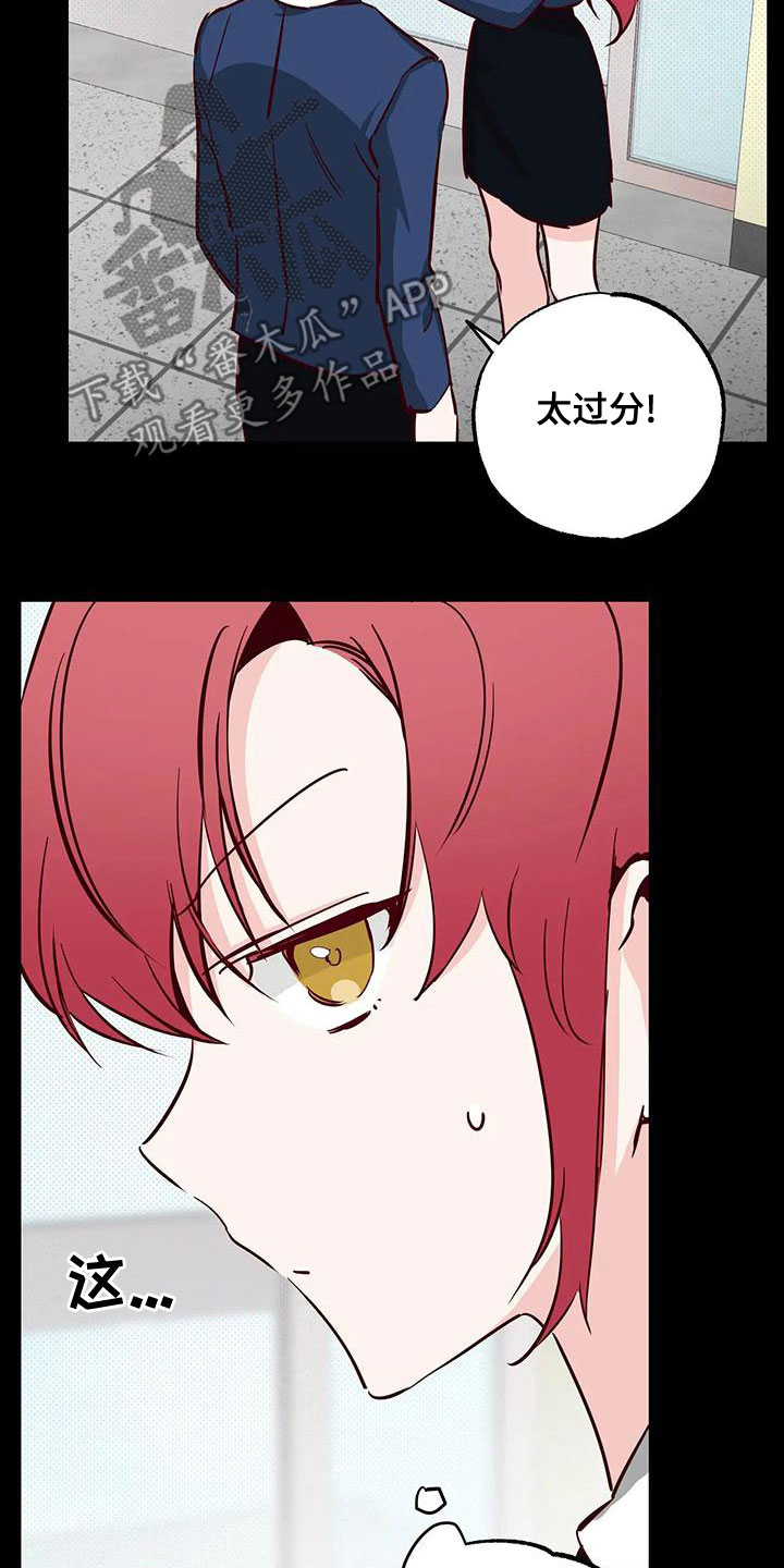 第33章：不要表白12