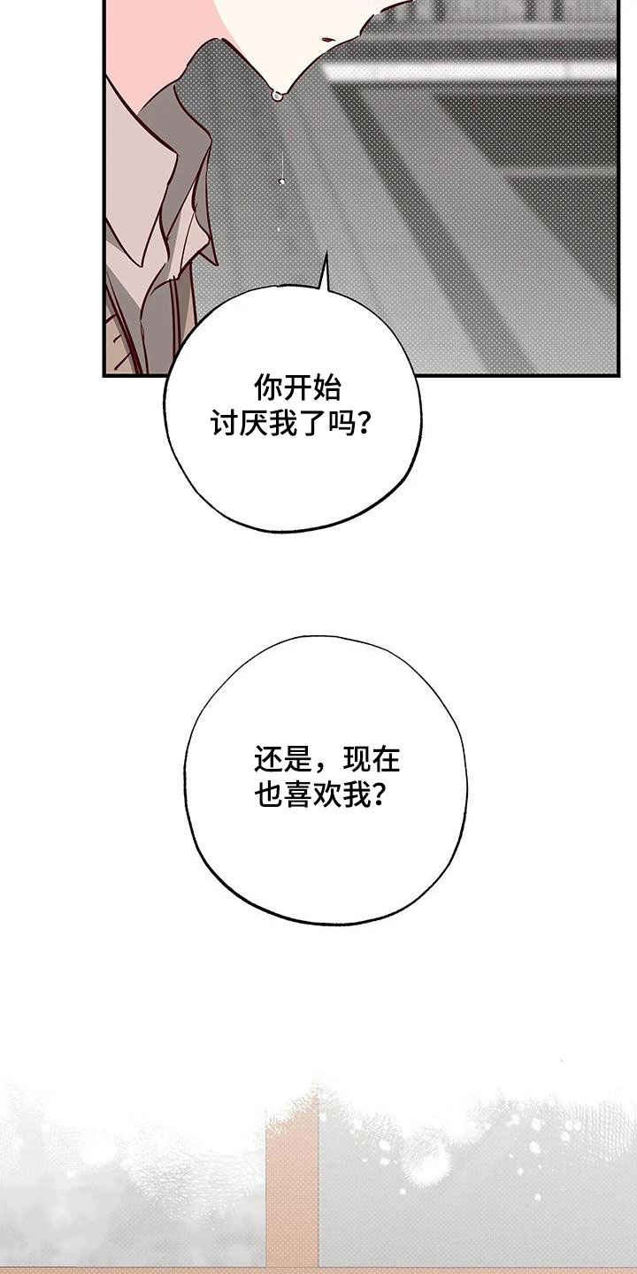 第38章：呜咽25
