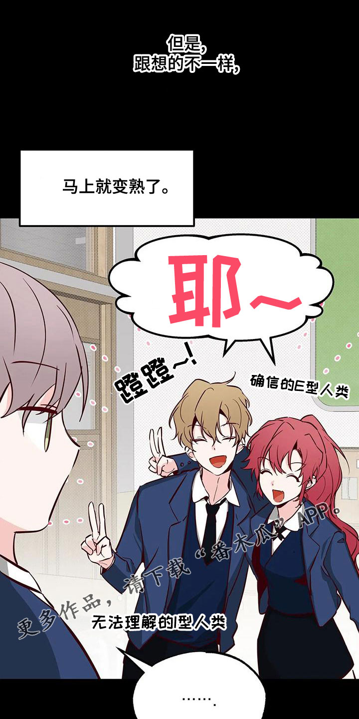 第33章：不要表白0