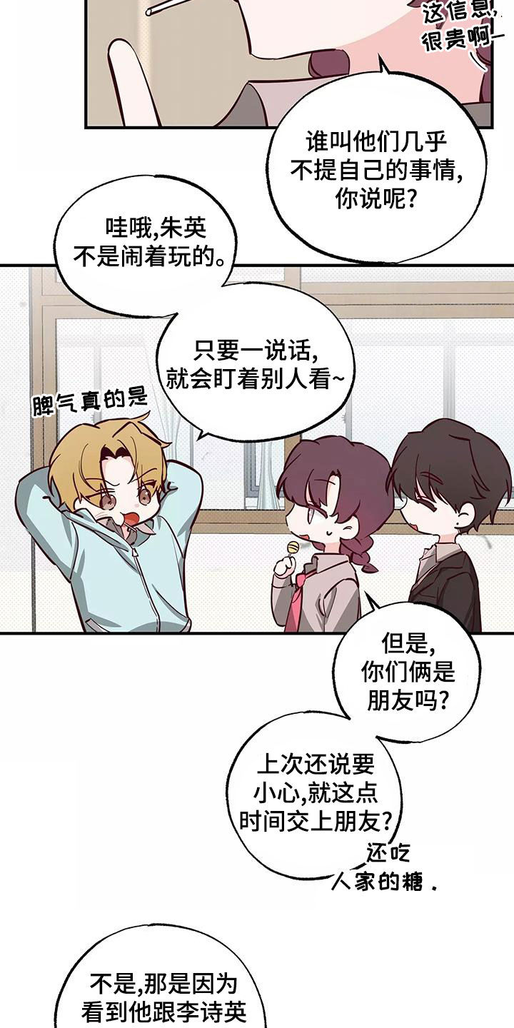第26章：你有点卑鄙9