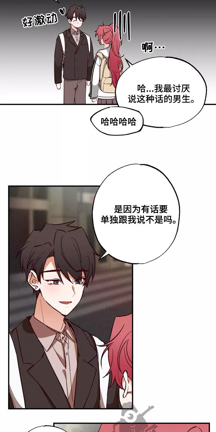 第22章：道歉13