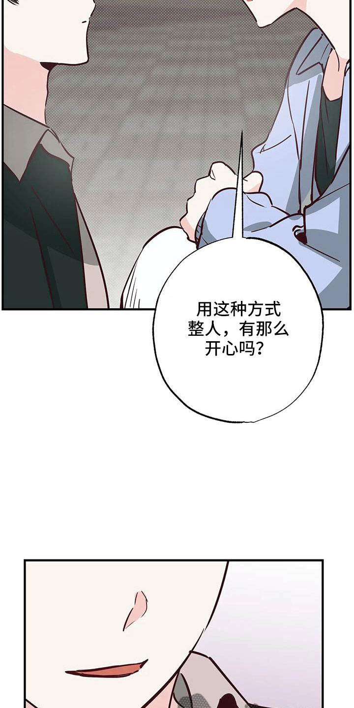 第46章：正在恋爱4