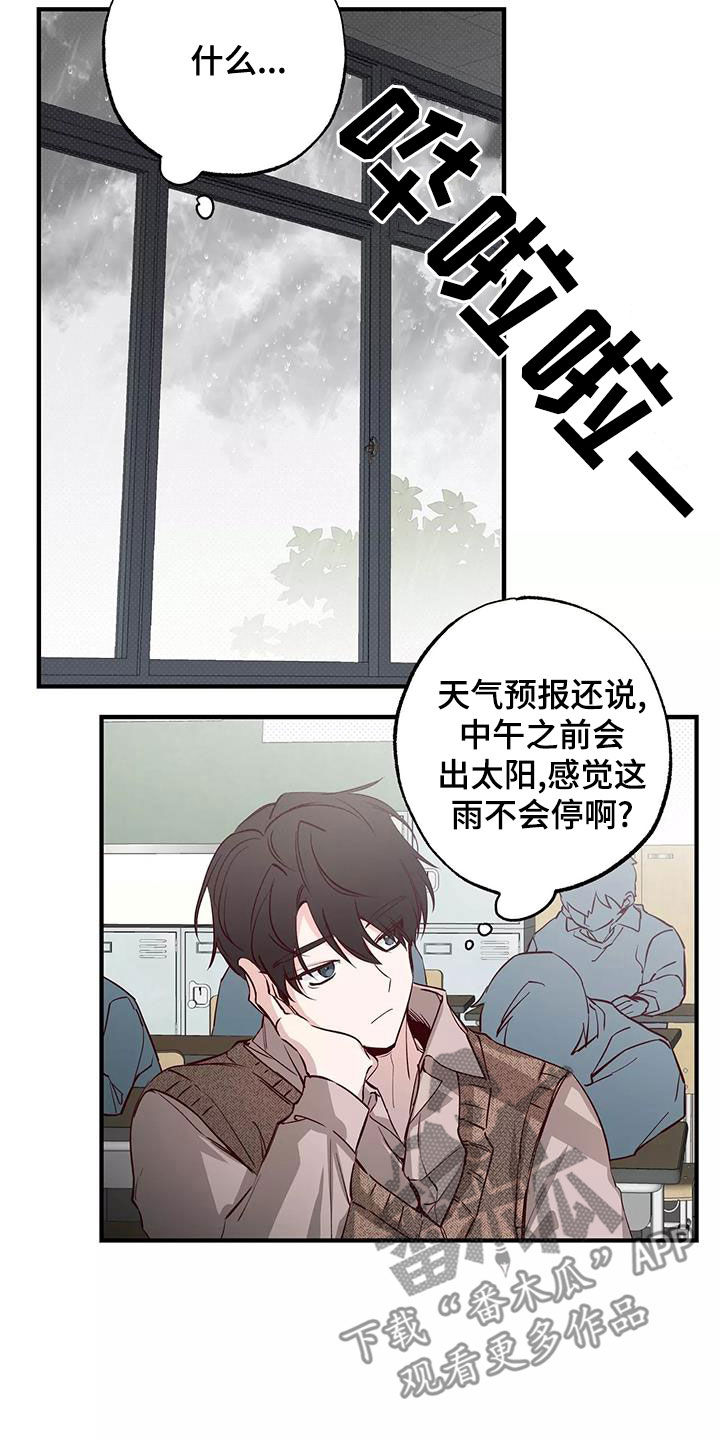 第25章：传闻6