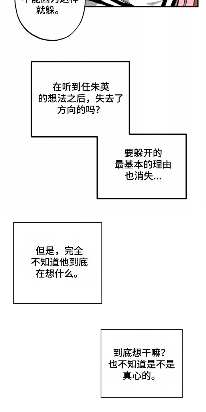 第17章：道歉12