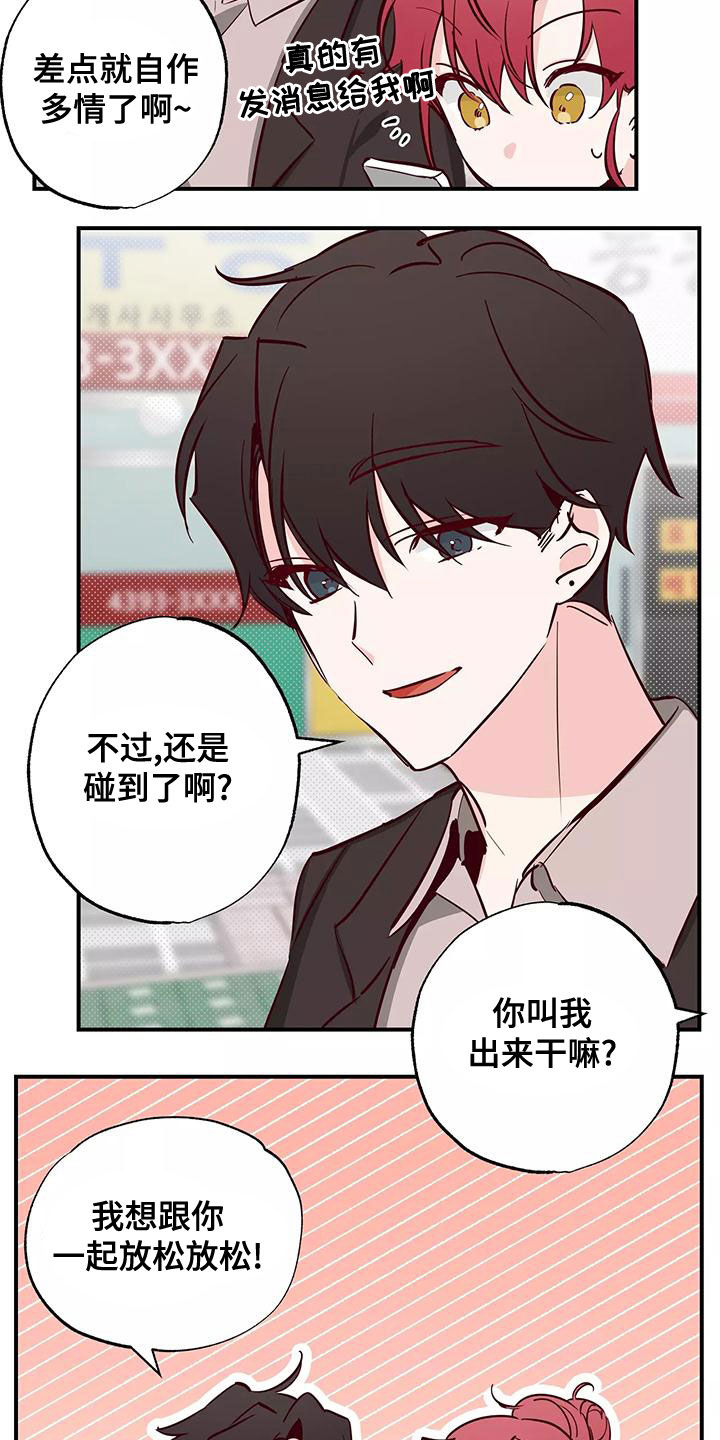 第30章：打球8