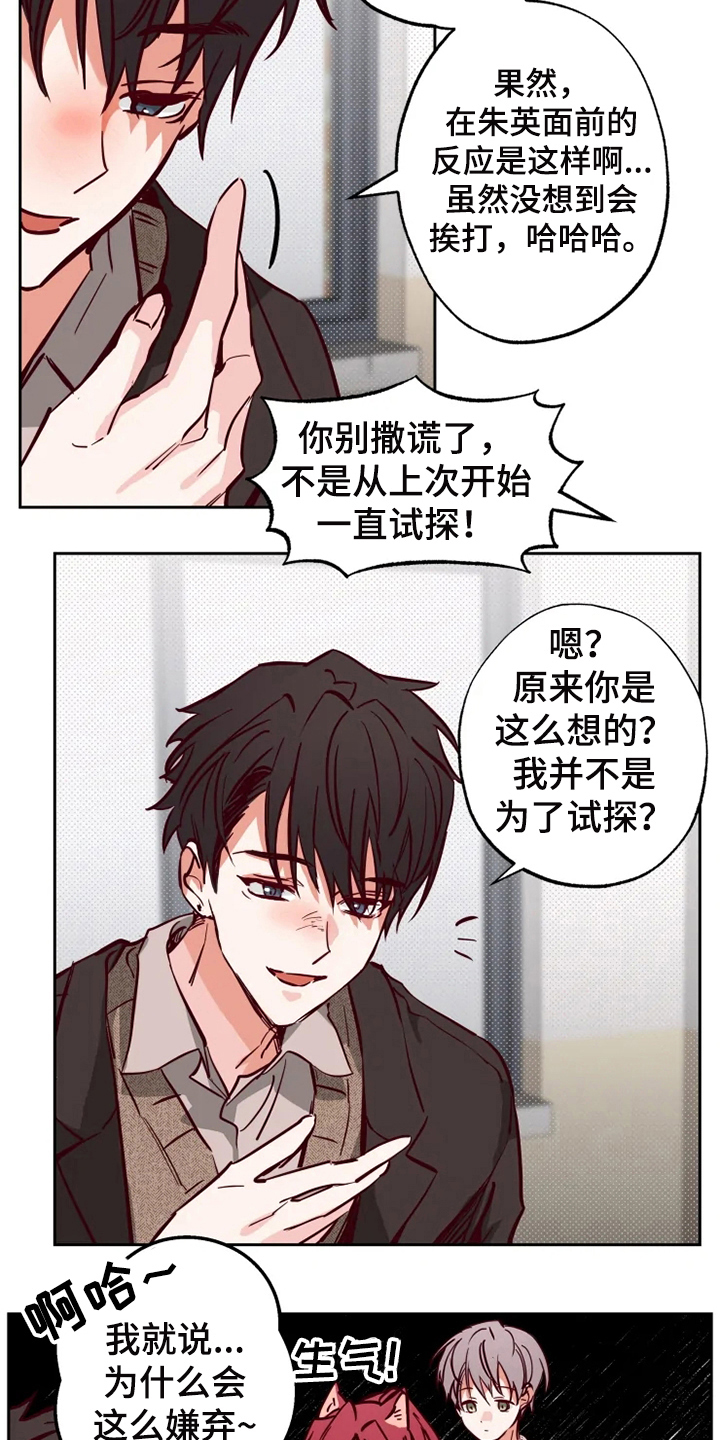 第12章：约会2