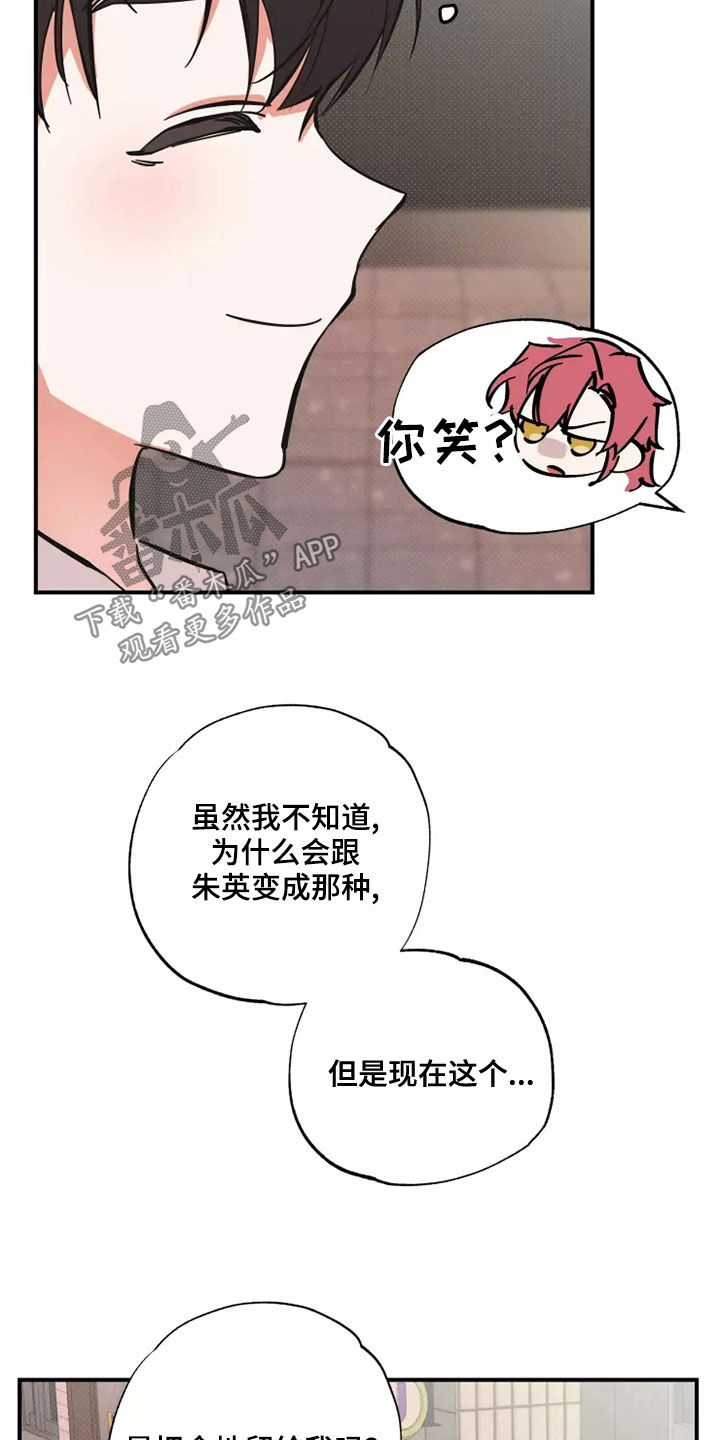 第23章：有点好笑15