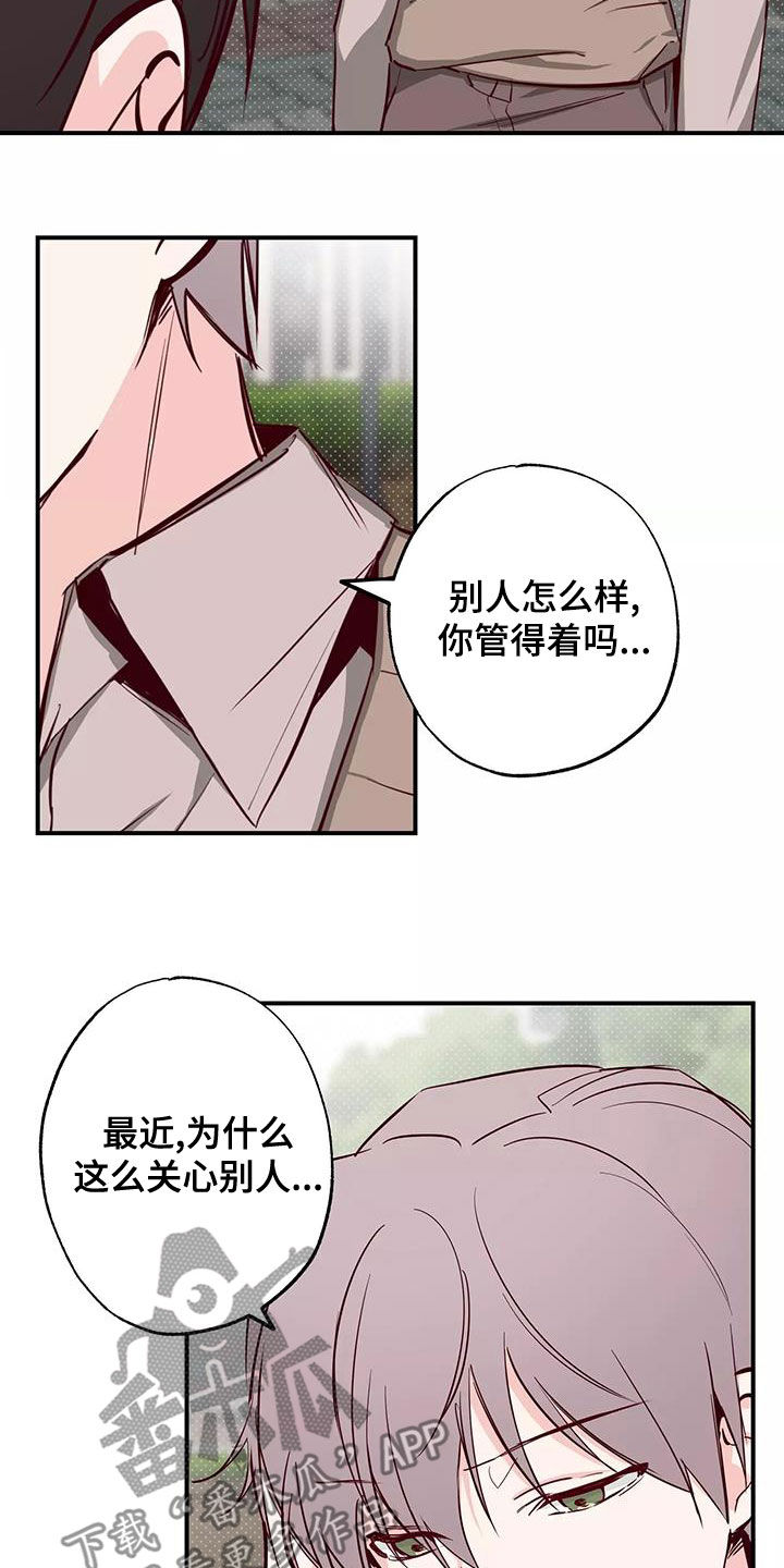 第27章：偷听11