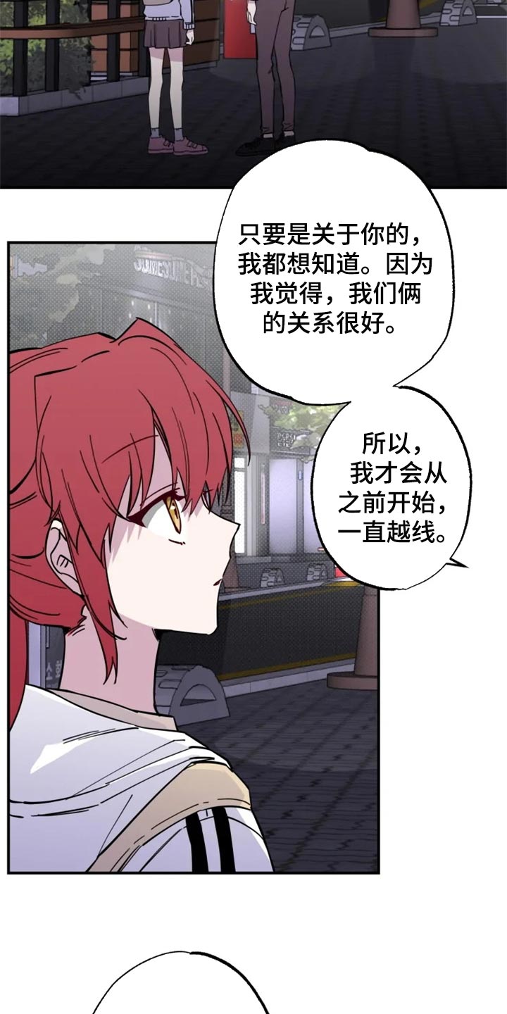 第15章：误会瞬间15