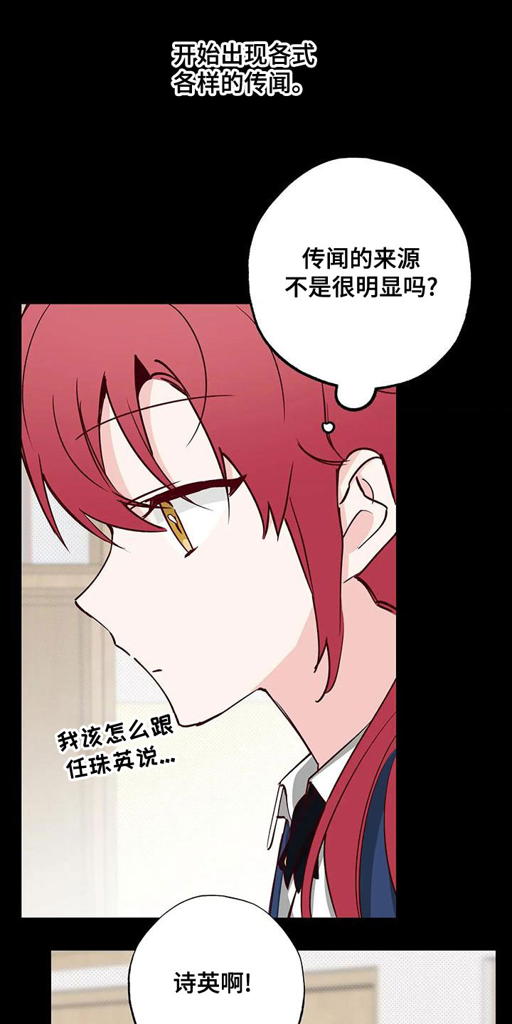 第34章：不想知道17