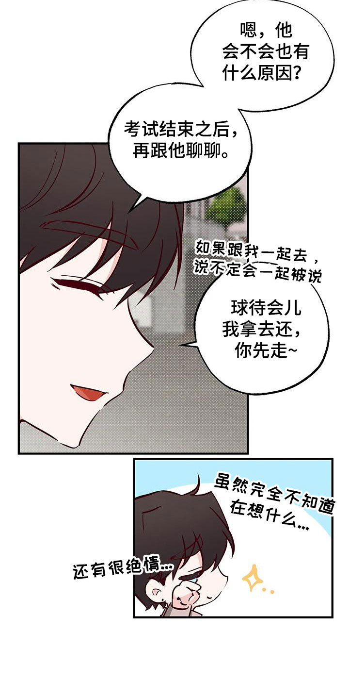 第36章：干的漂亮5