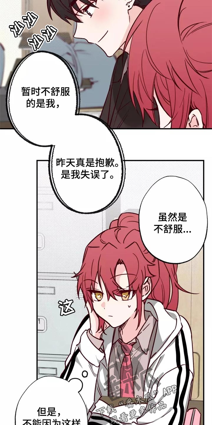 第17章：道歉11