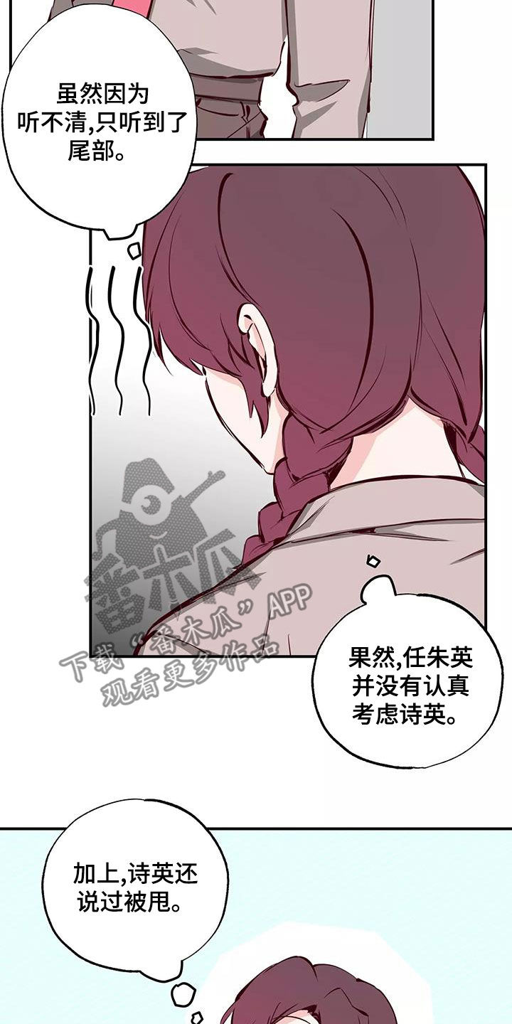 第27章：偷听17