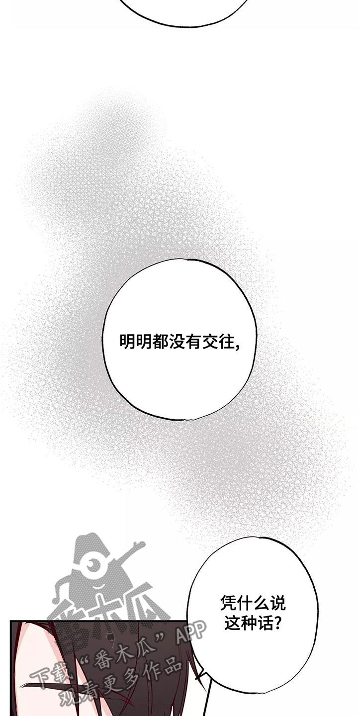 第27章：偷听7