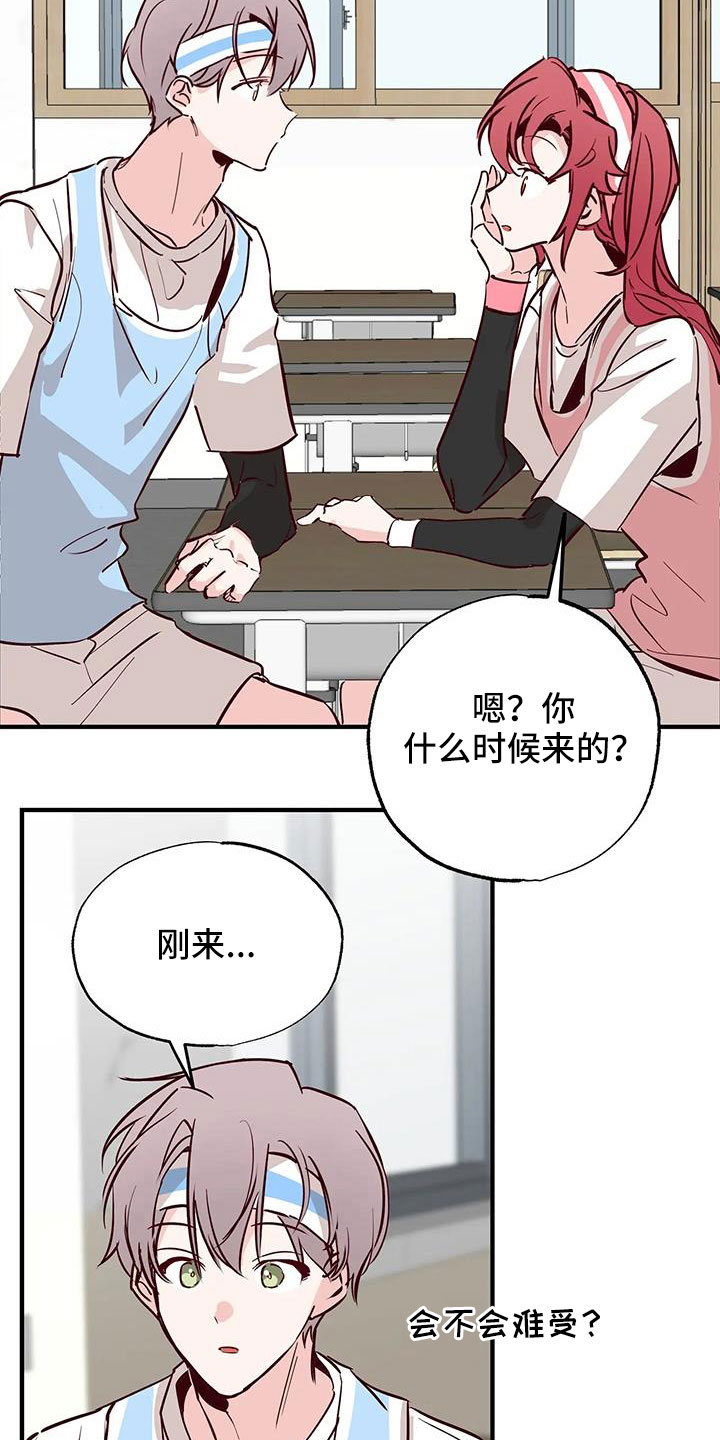 第46章：正在恋爱26