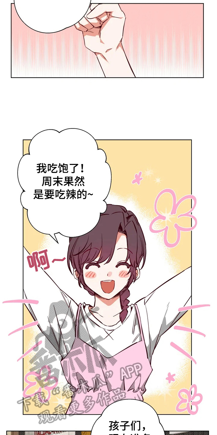 第9章：朋友8