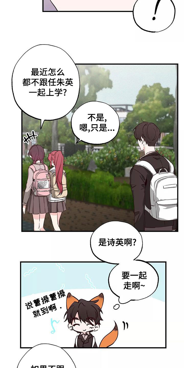 第25章：传闻2