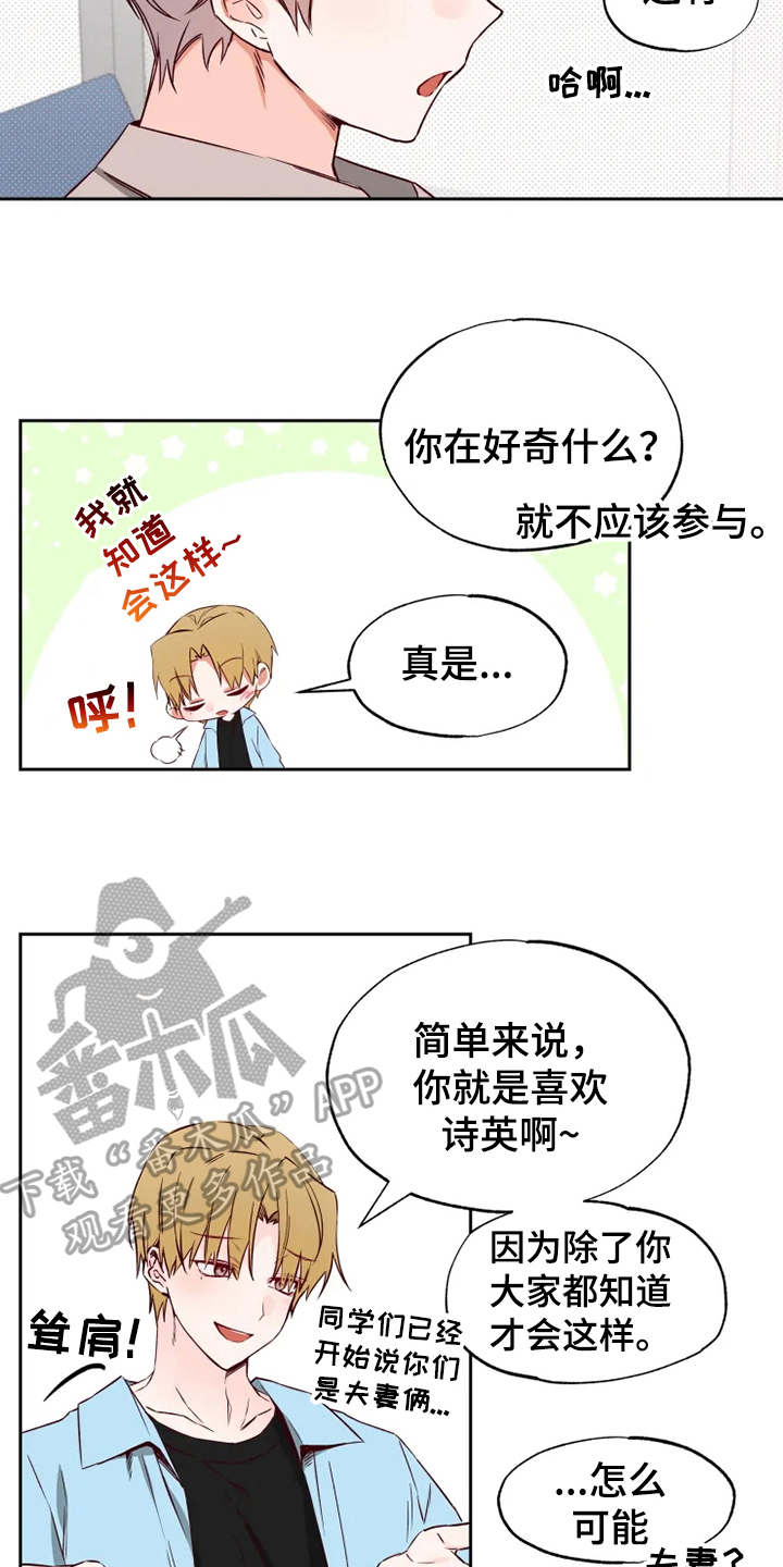 第6章：询问2