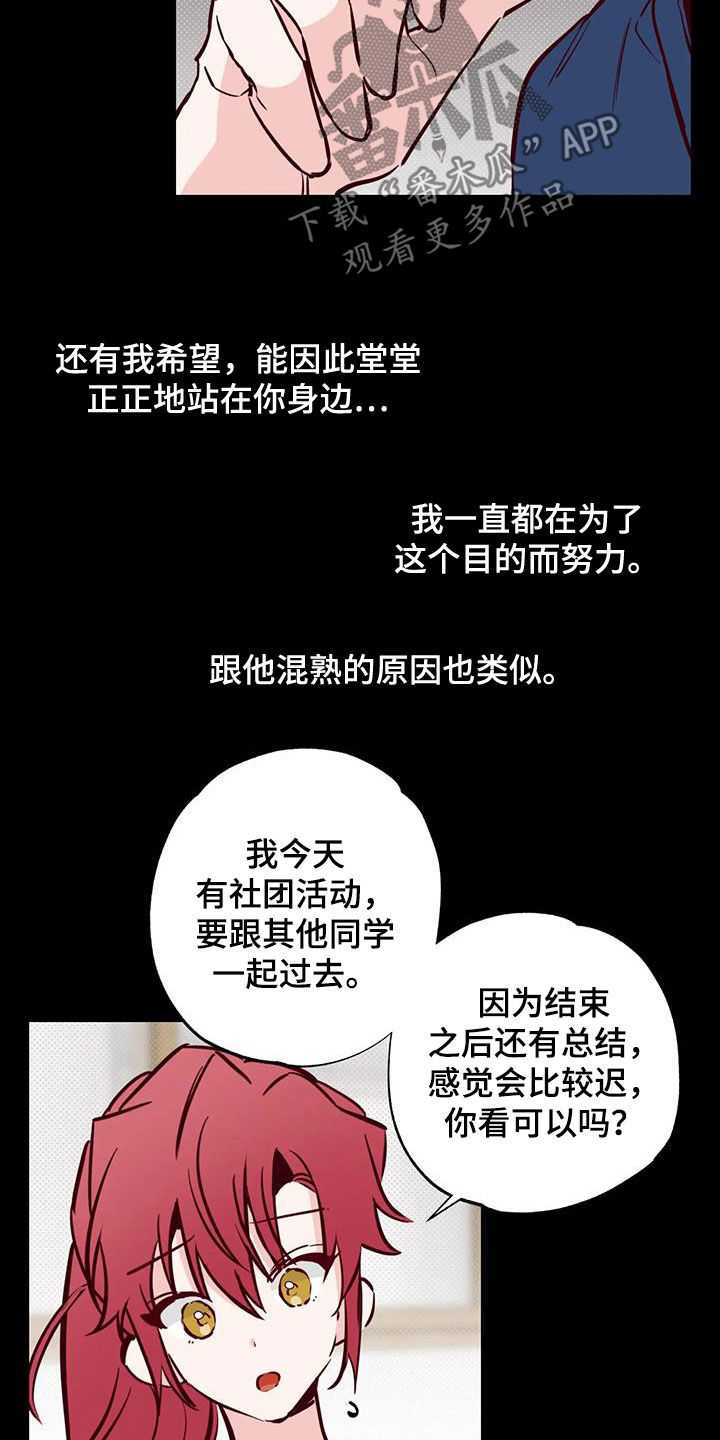 第39章：接近17