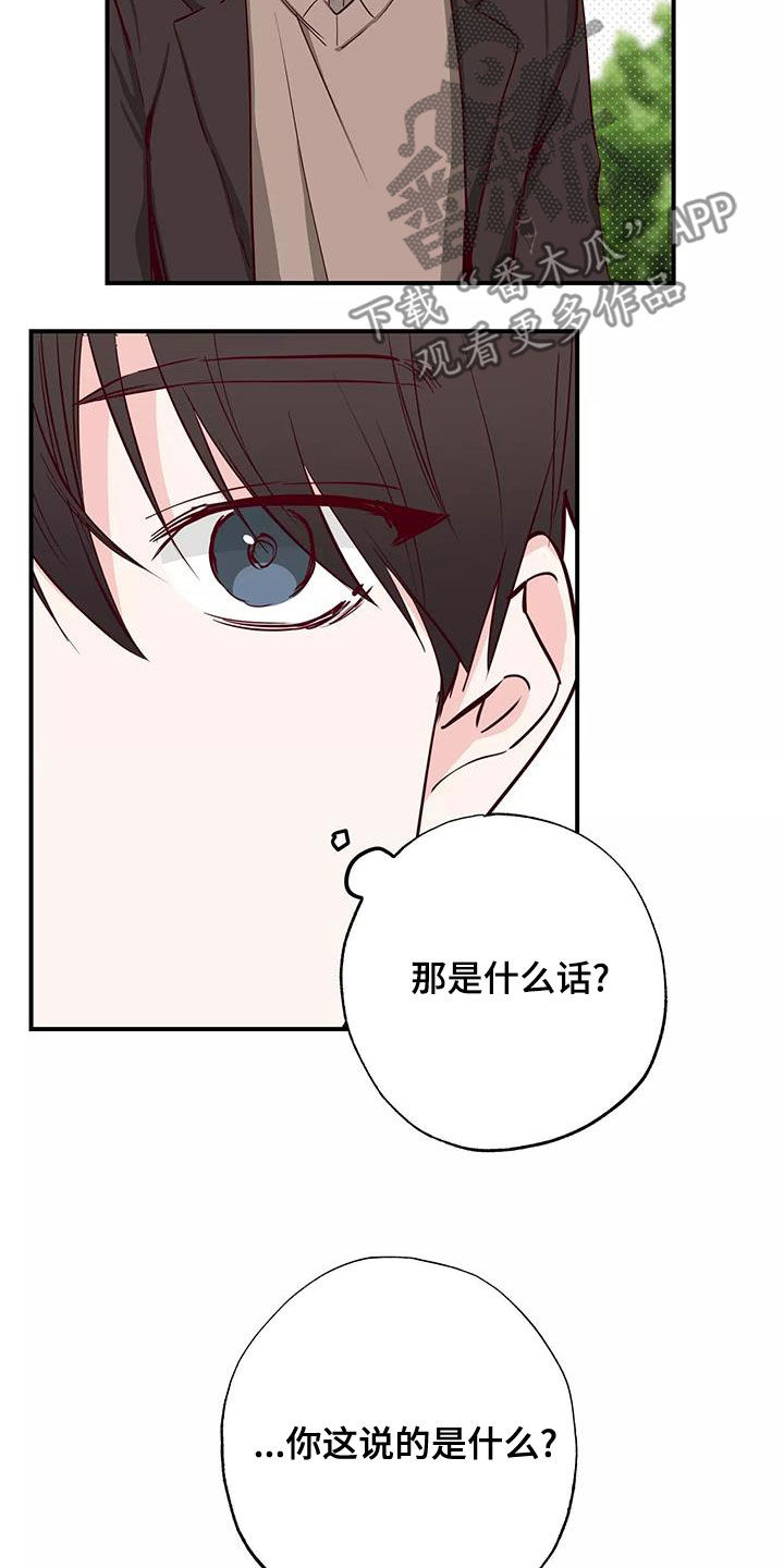 第27章：偷听6