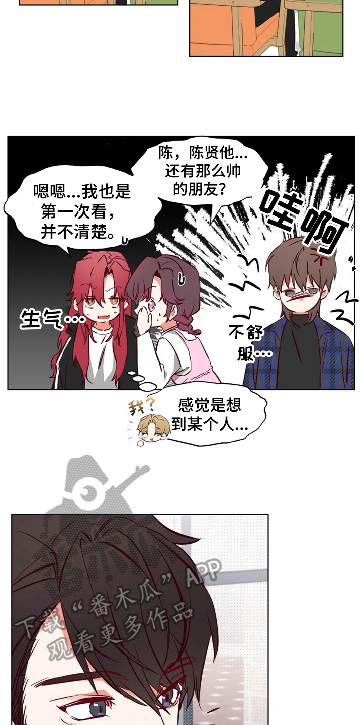 第9章：朋友4