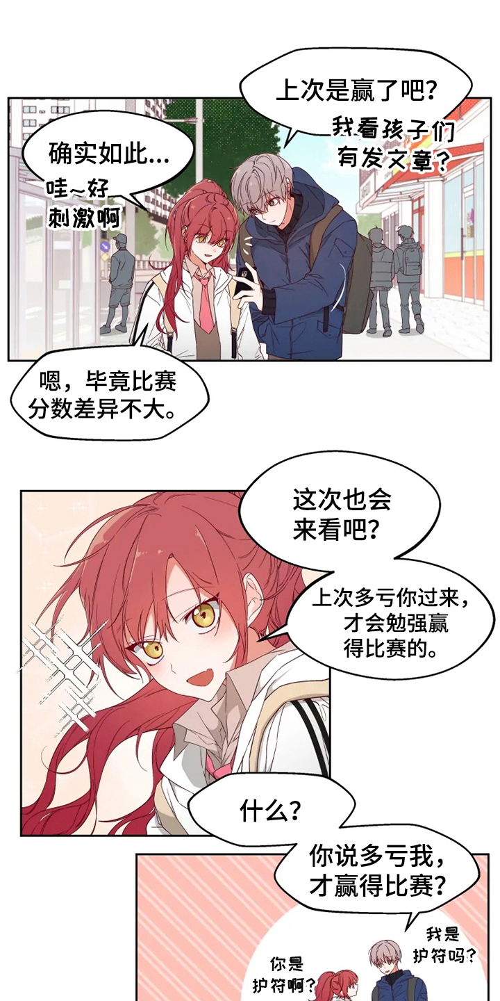 第1章：喜欢9