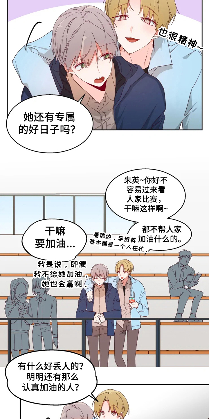 第2章：对峙2