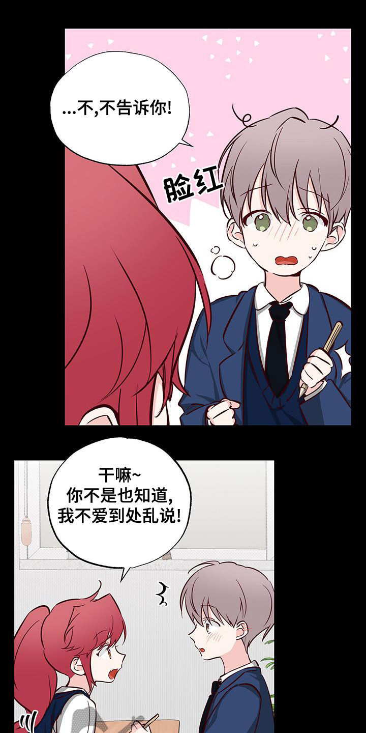 第32章：十分随便12
