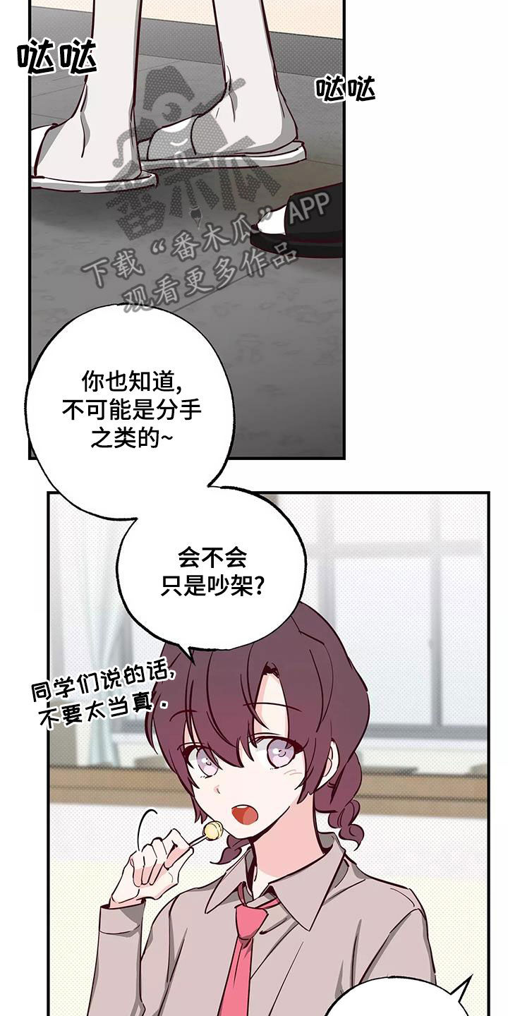 第26章：你有点卑鄙7