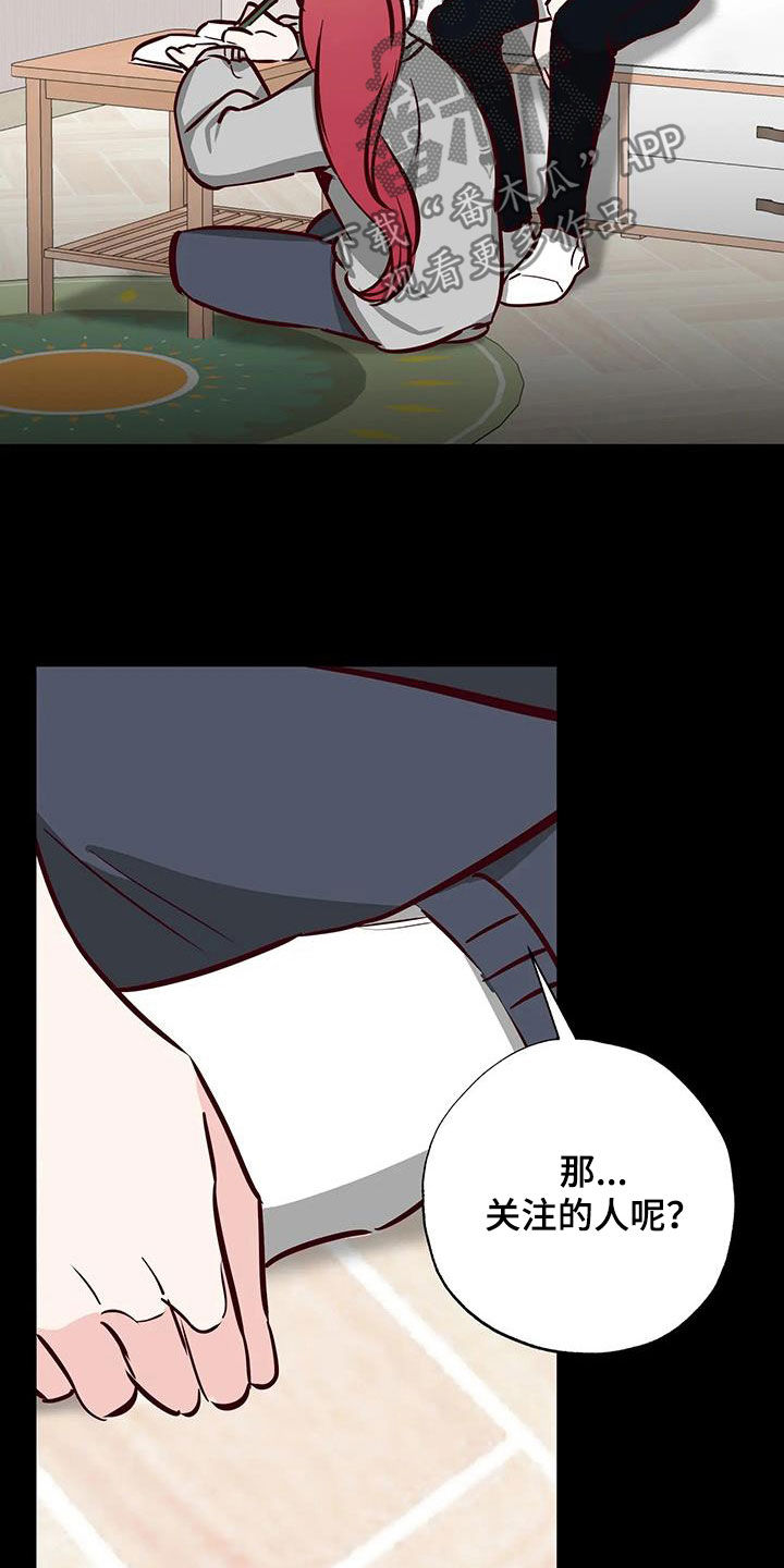 第40章：藏在心底12