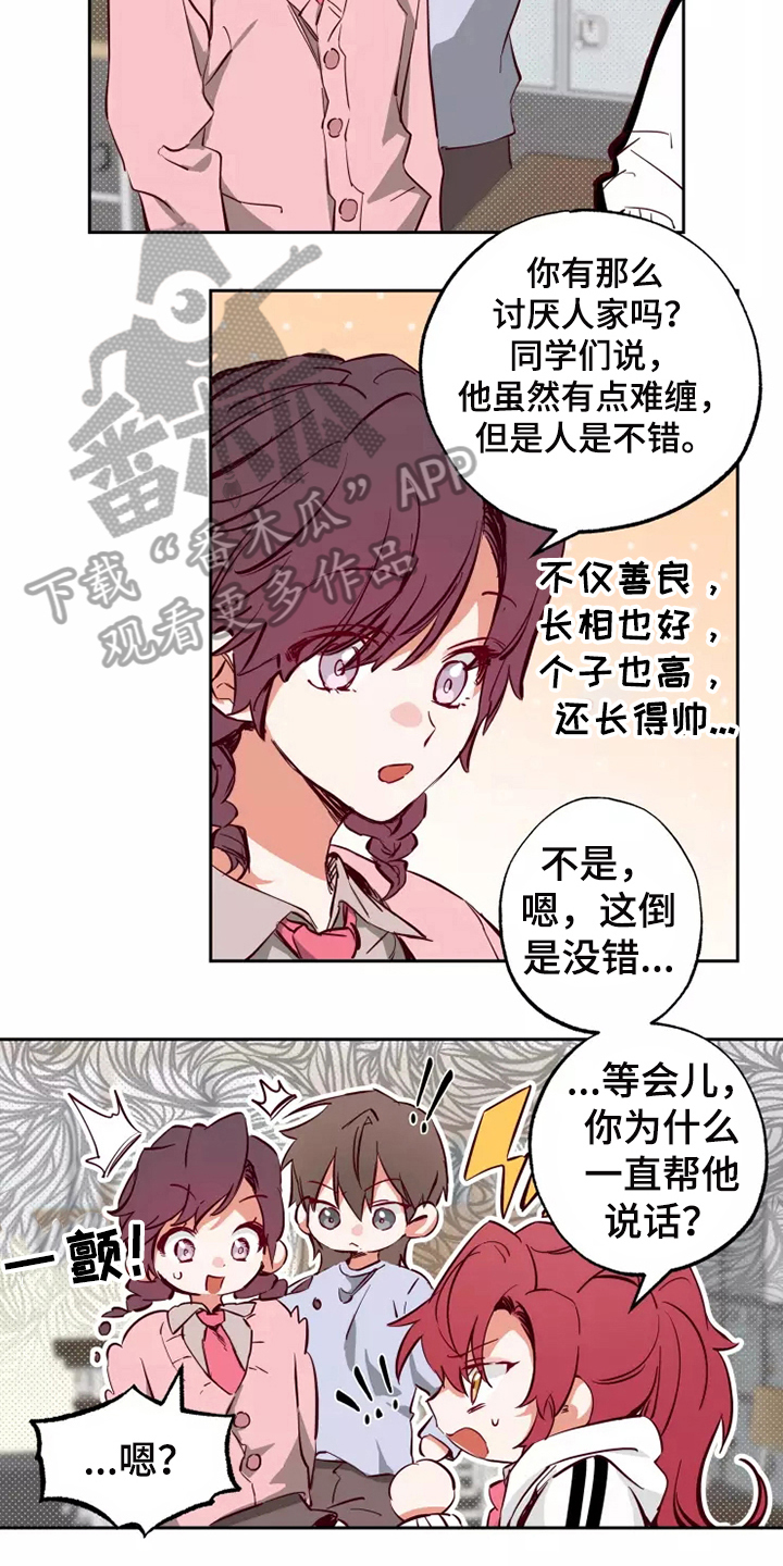 第11章：嫉妒9