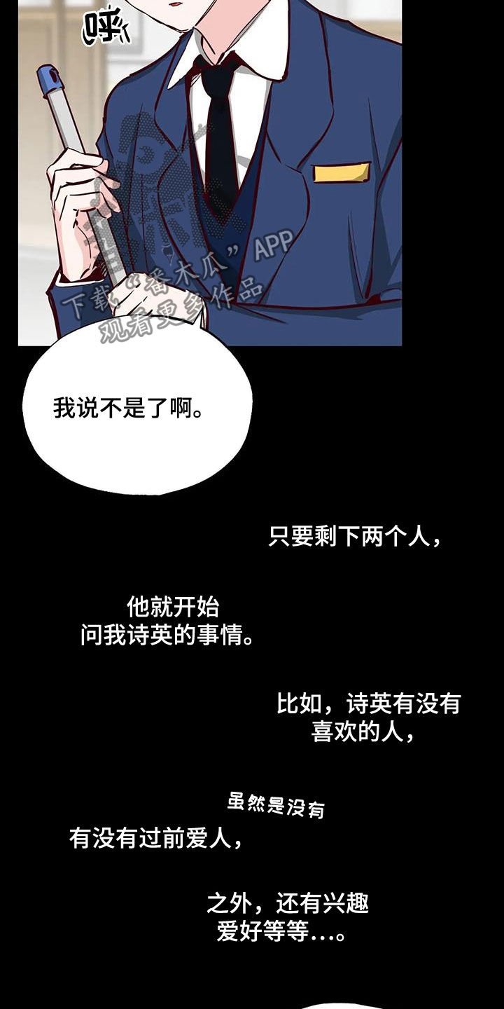 第40章：藏在心底9