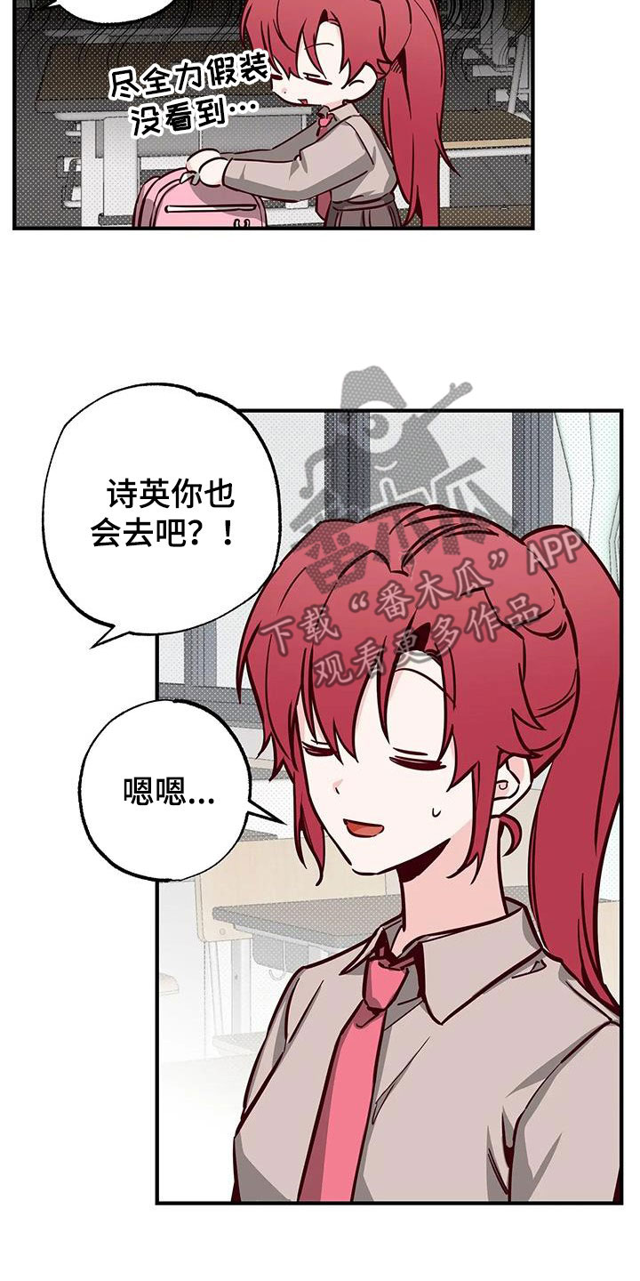 第36章：干的漂亮16