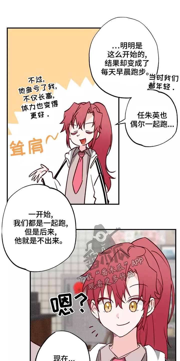 第21章：初恋故事19