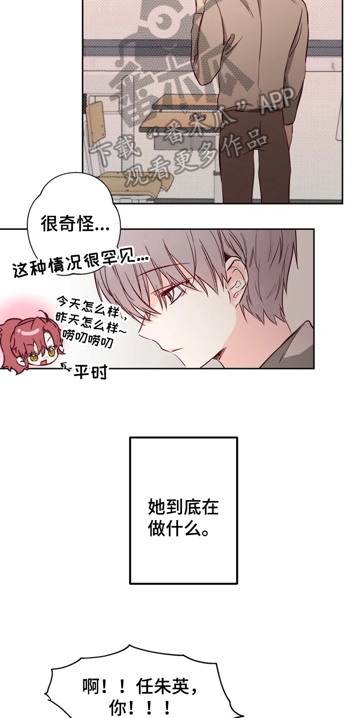 第7章：怀疑4