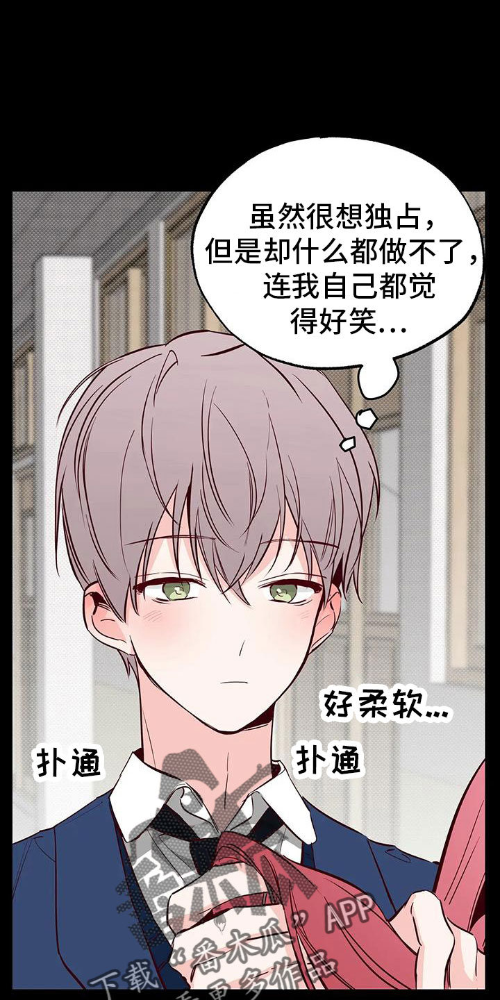 第41章：没勇气12