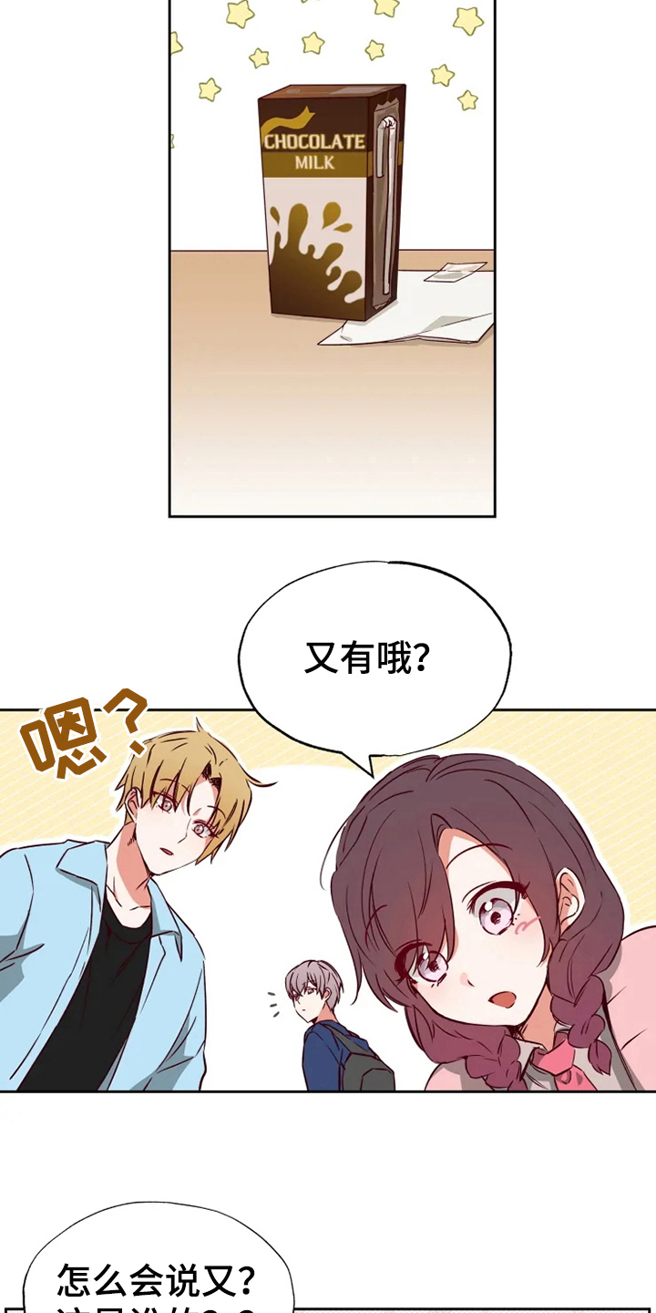第5章：奇怪10