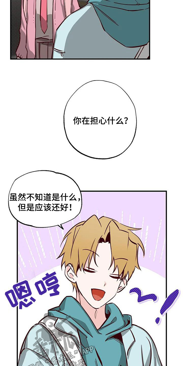 第37章：立场11