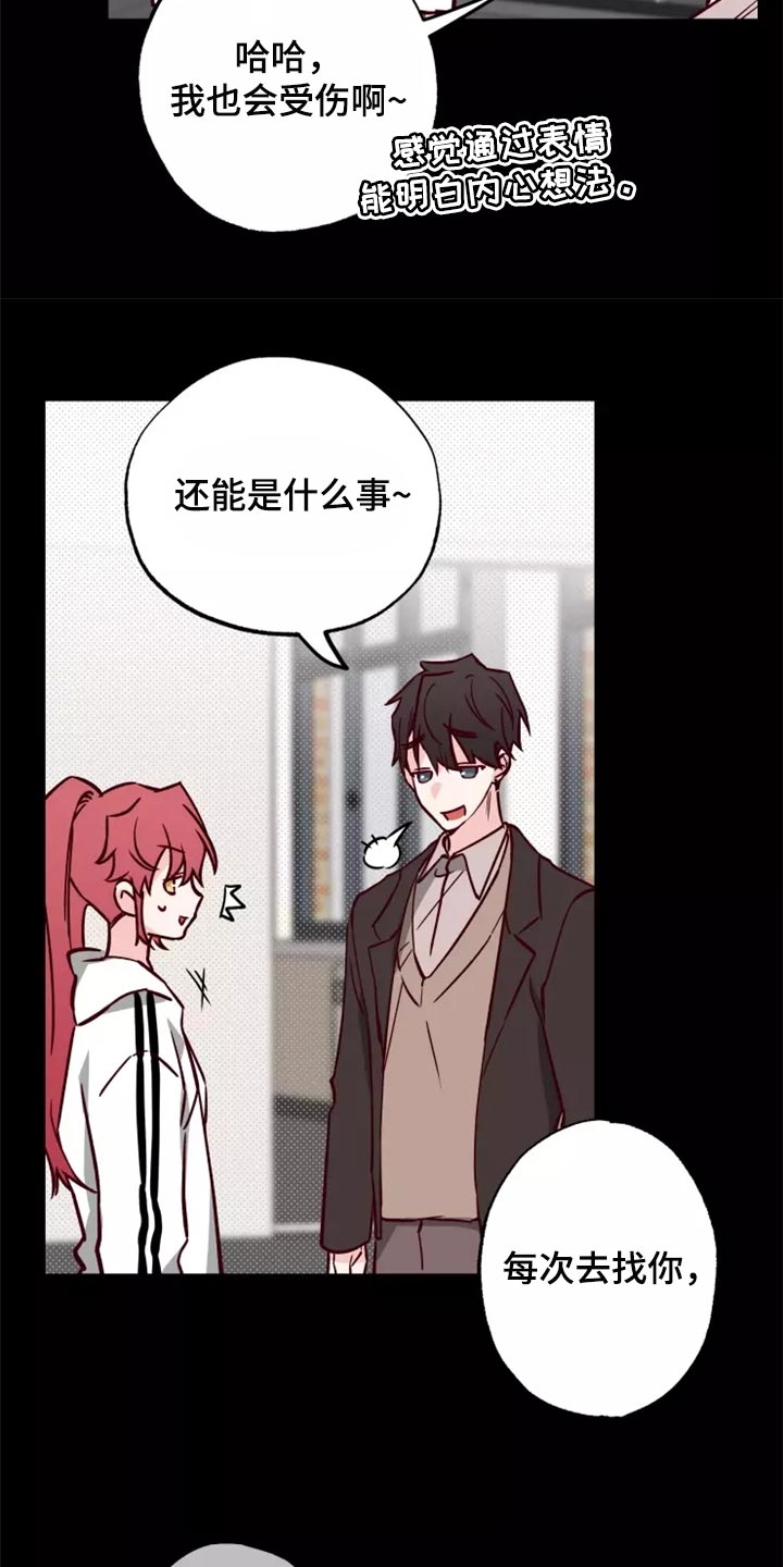 第17章：道歉16