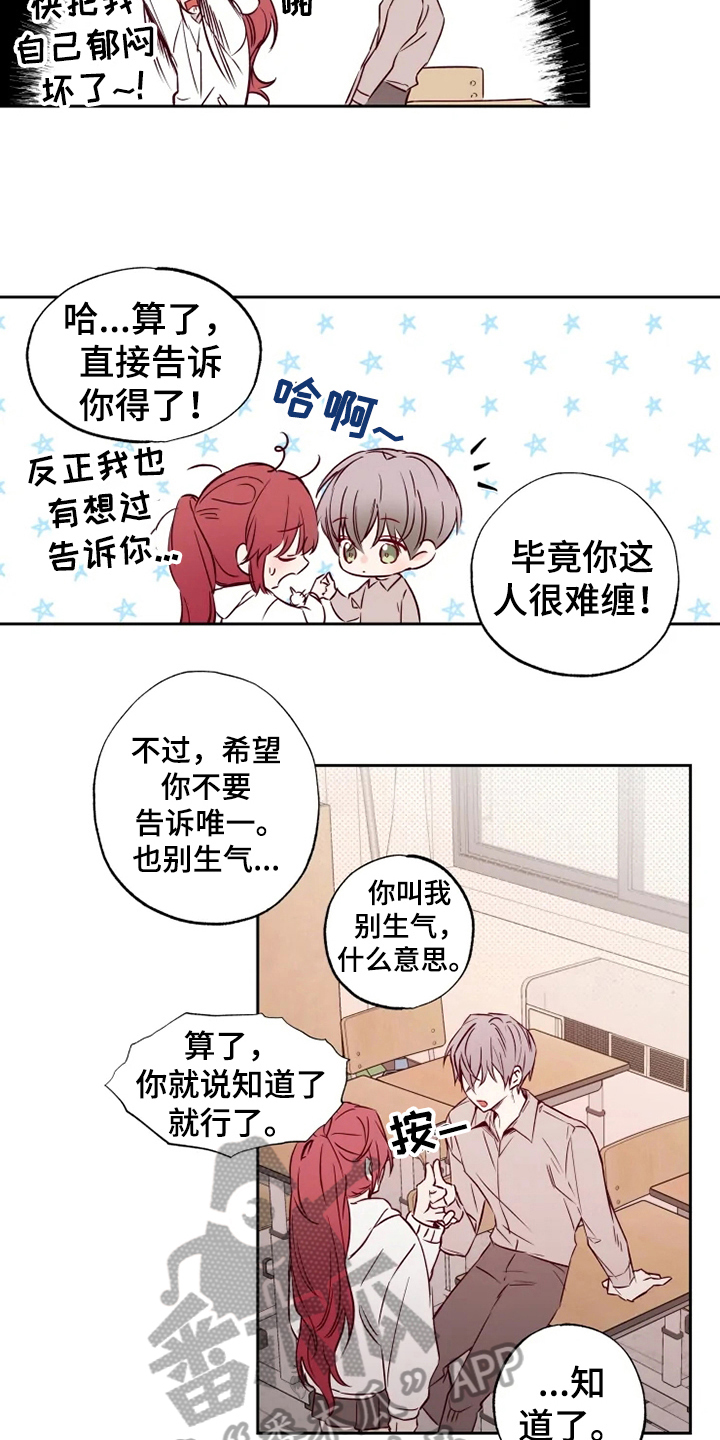 第7章：怀疑10